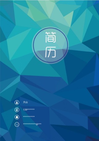 稳重大气简历模板四页 (7).docx