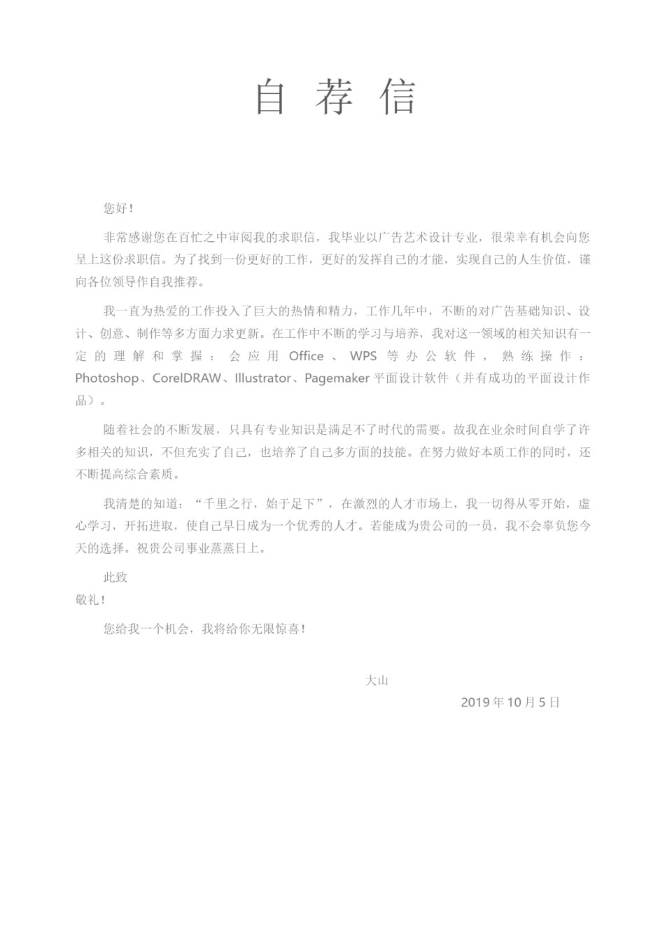 稳重大气简历模板四页 (3).docx_第3页