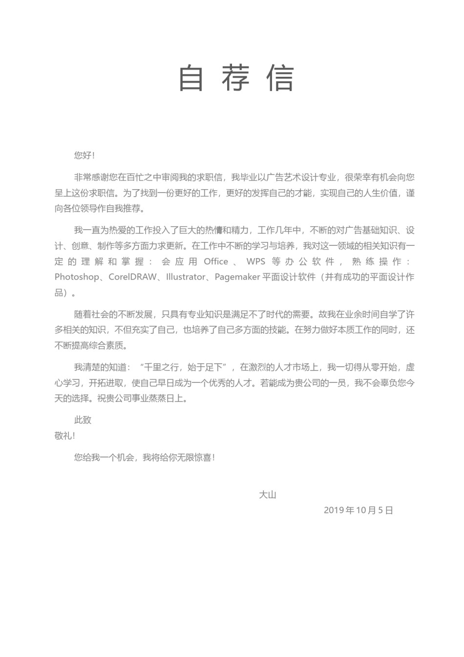 稳重大气简历模板四页 (2).docx_第3页