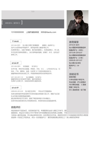 医生护士个人简历模板 (2).docx