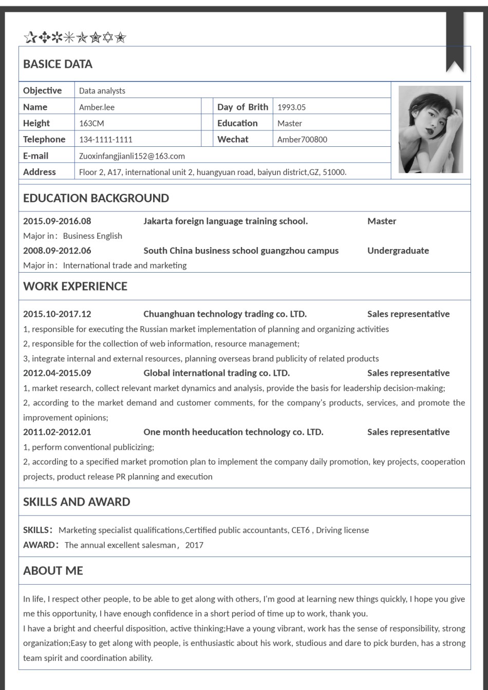 单页英文简历模板 (13).docx_第1页