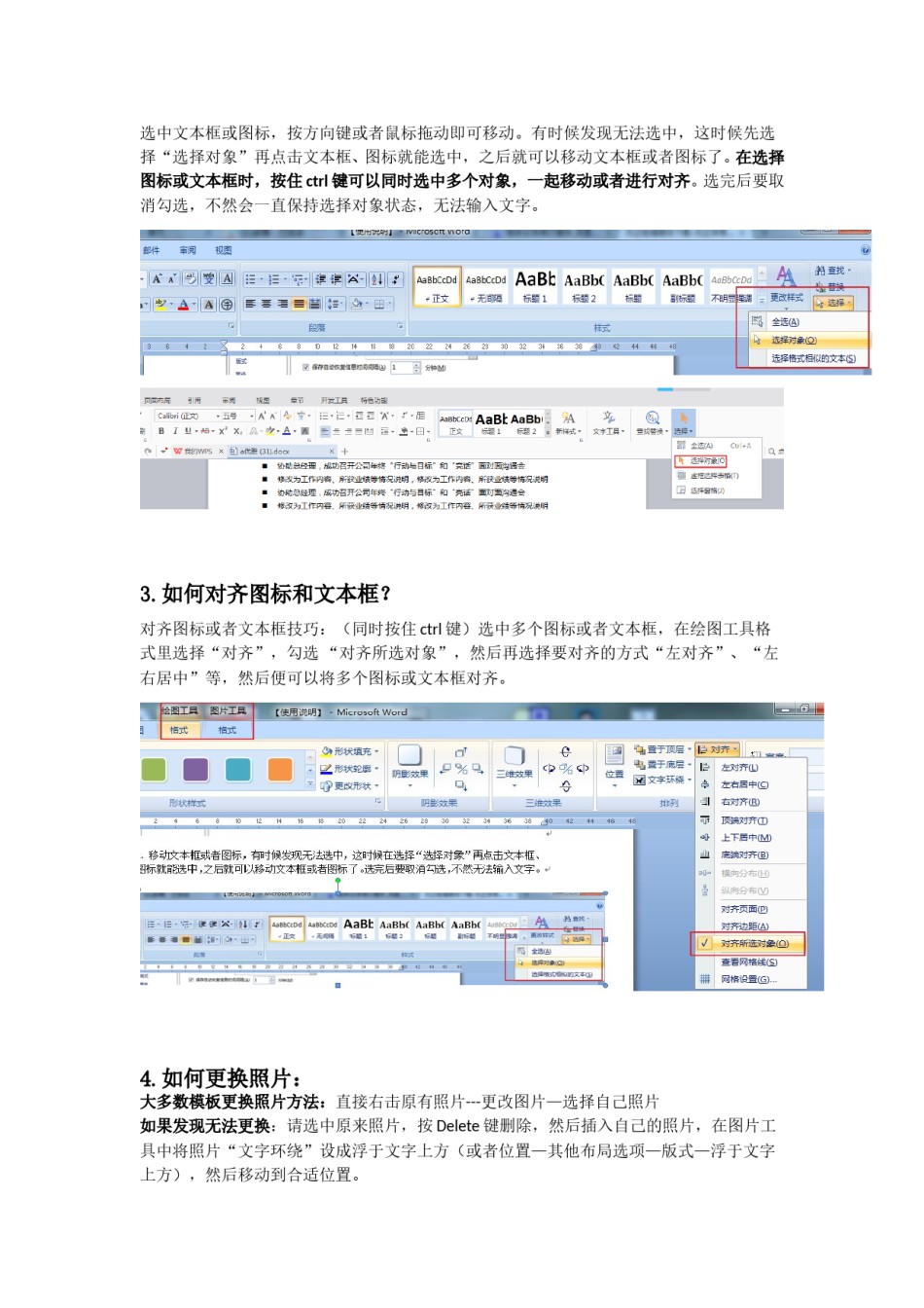 00【使用帮助-必读！】.doc_第2页