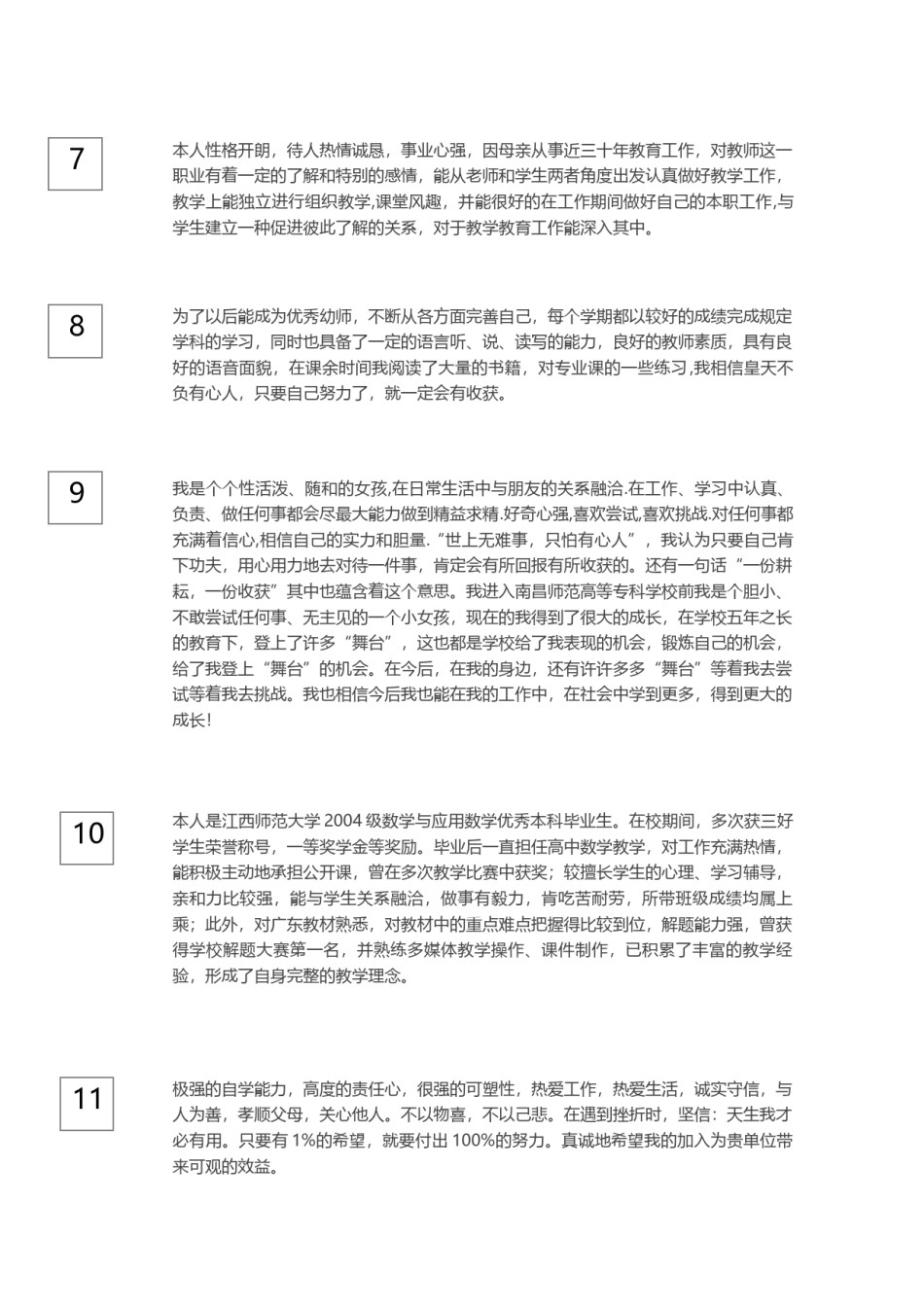 の教师自我评价.docx_第2页