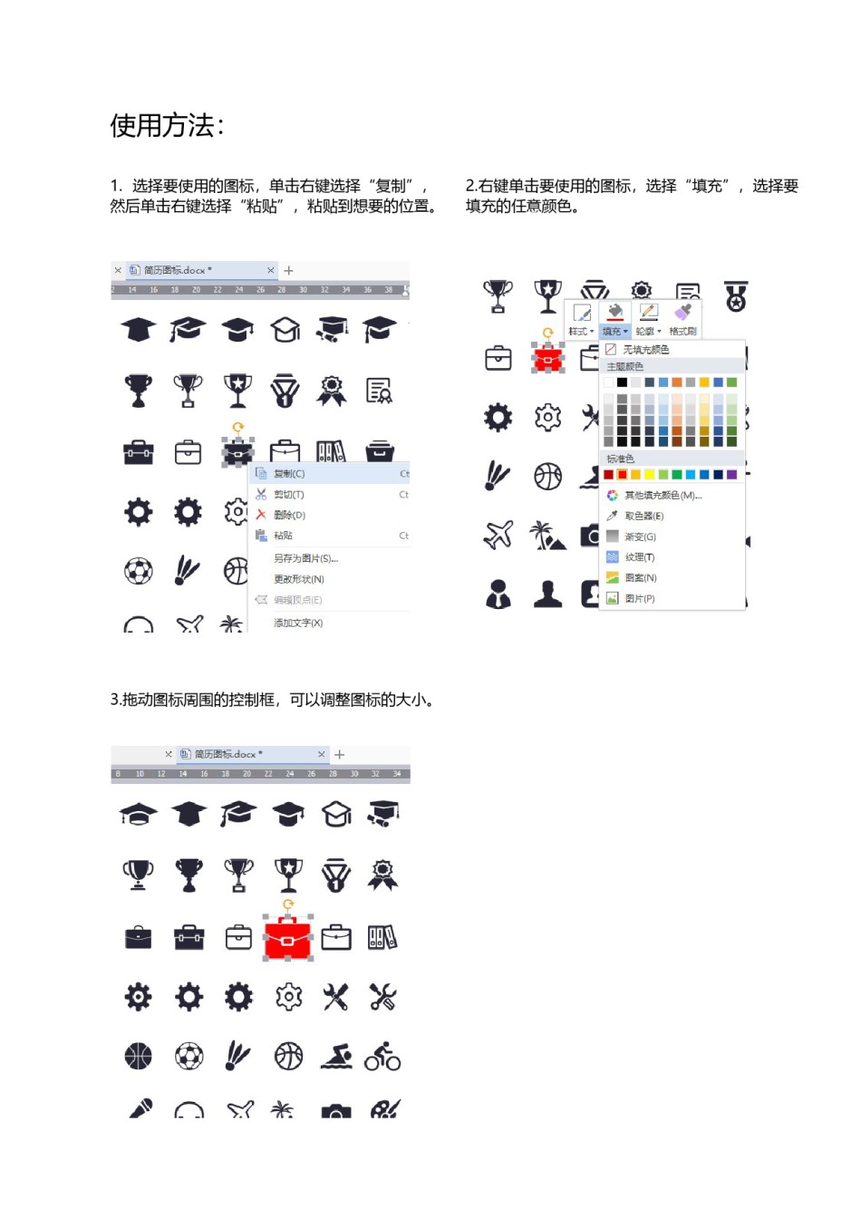 !1-精准分类小图标.docx_第2页