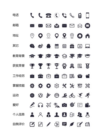 !1-精准分类小图标.docx