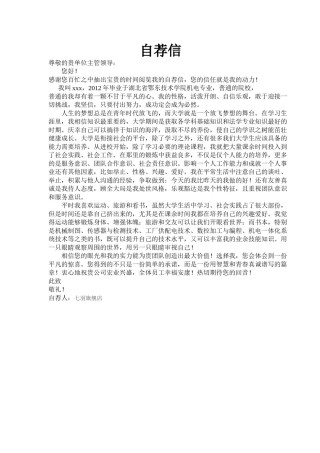 ？54_机 电 专 业 毕 业 生.doc