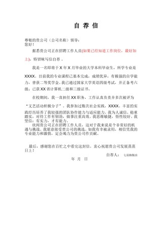 ？通 用 范 文 (1).doc