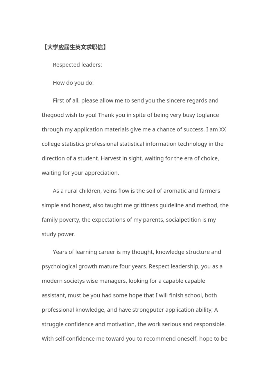 ？45_大 学 应 届 生 英 文 求 职 信.doc_第1页