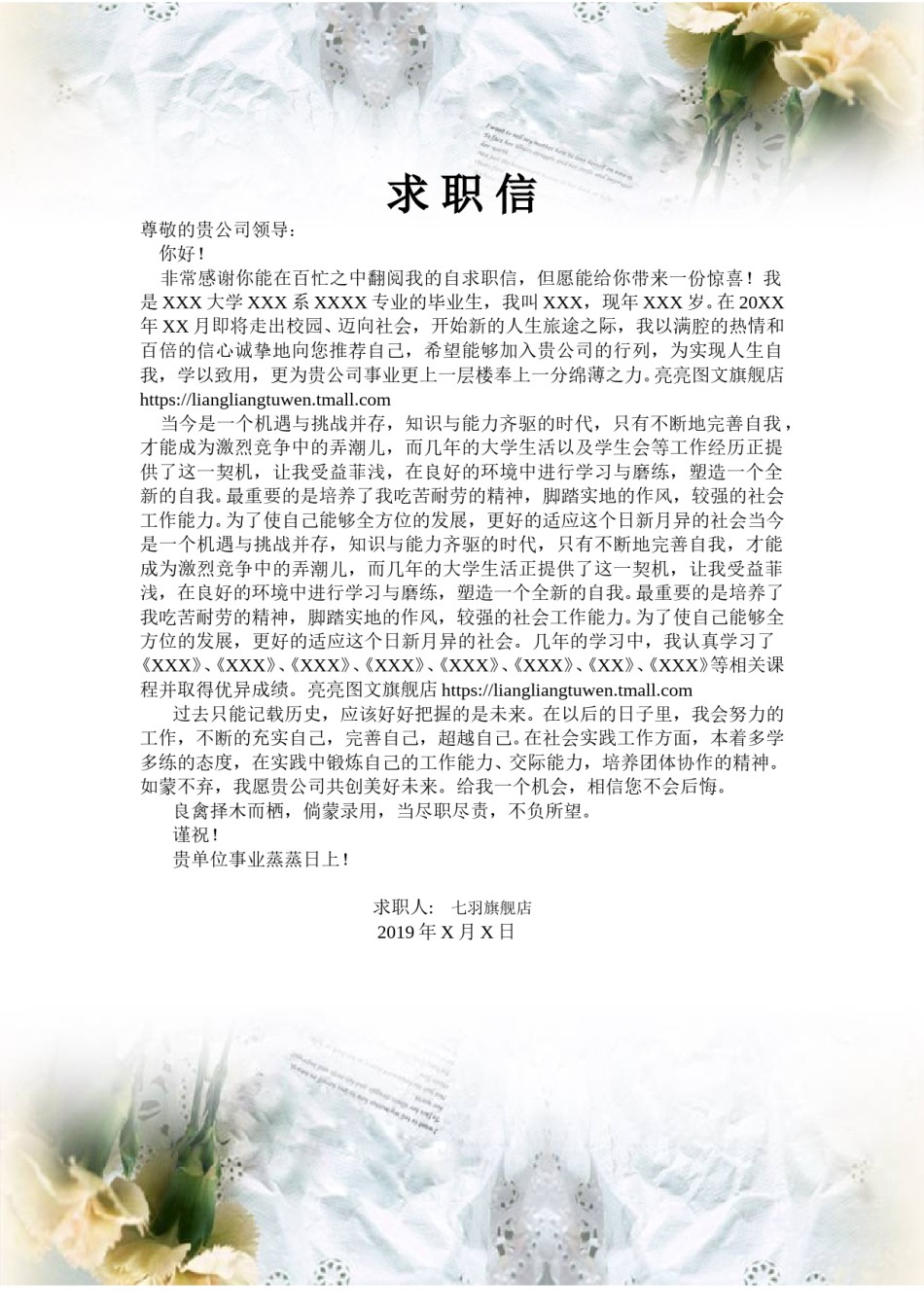 ？63_通 用 求 职 信.doc_第1页