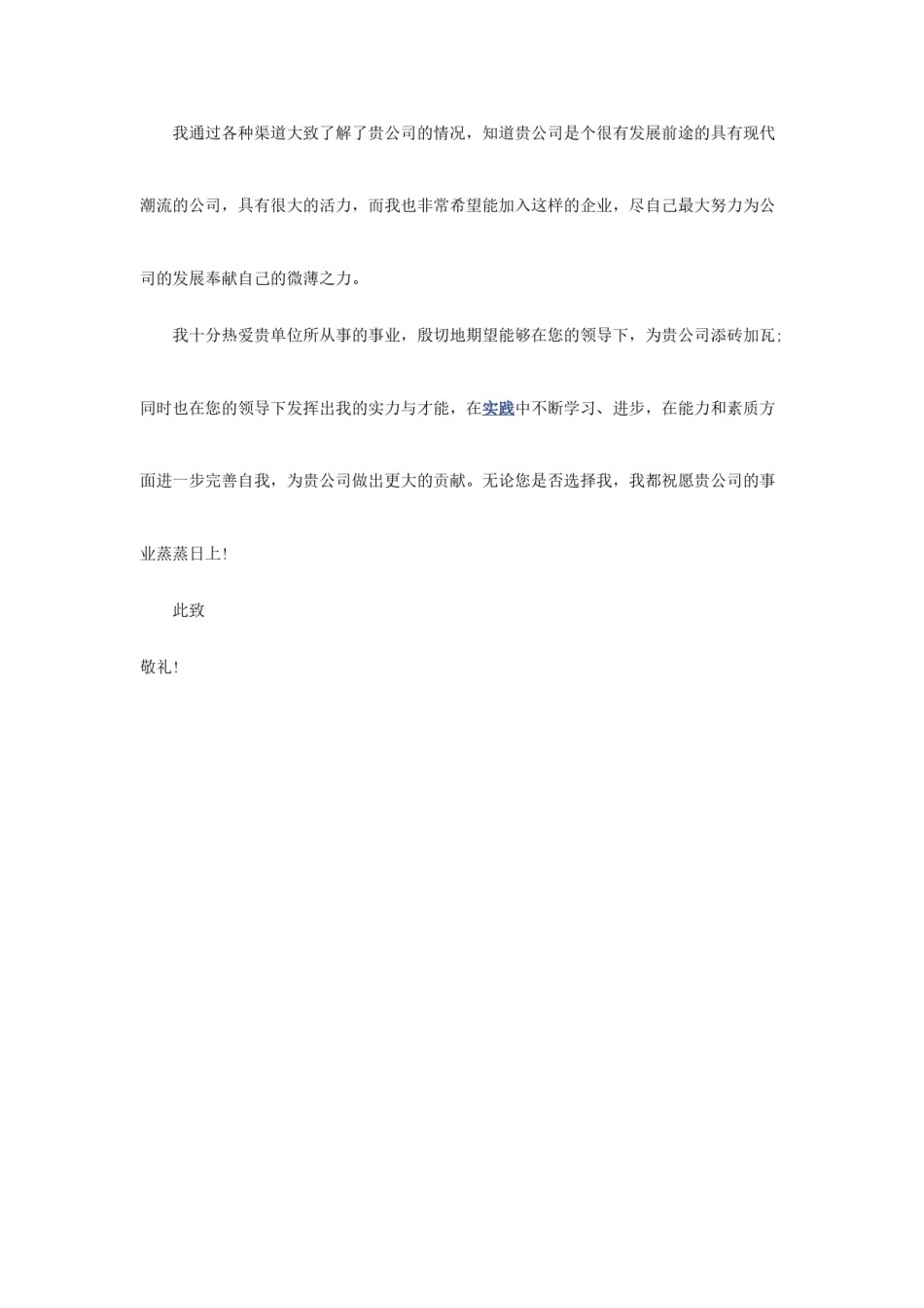 ？37_C + + 程 序 员 求 职 信 范 文.doc_第2页