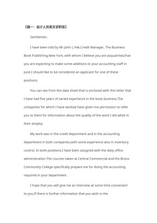 ？2017会 计 英 文 求 职 信.doc