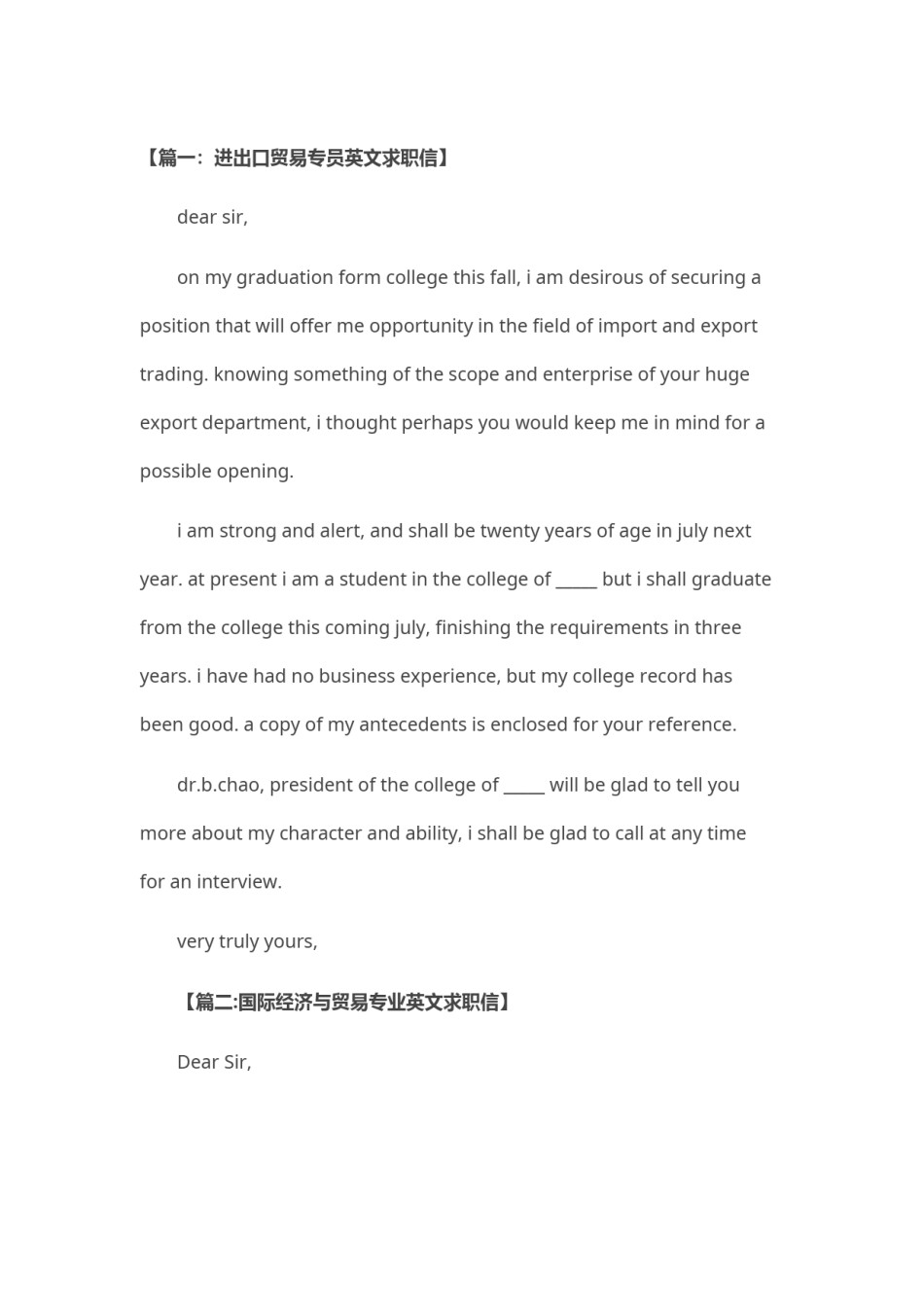 ？英 文 求 职 信 范 文.doc_第1页