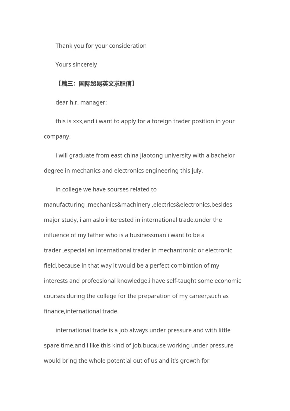 ？英 文 求 职 信 范 文.doc_第3页