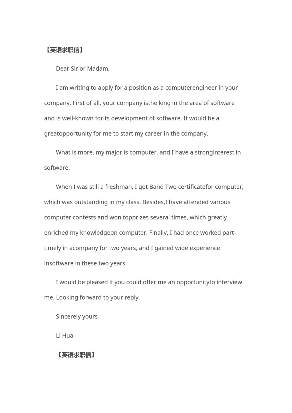 ？24_英 语  求 职 信.doc_第1页