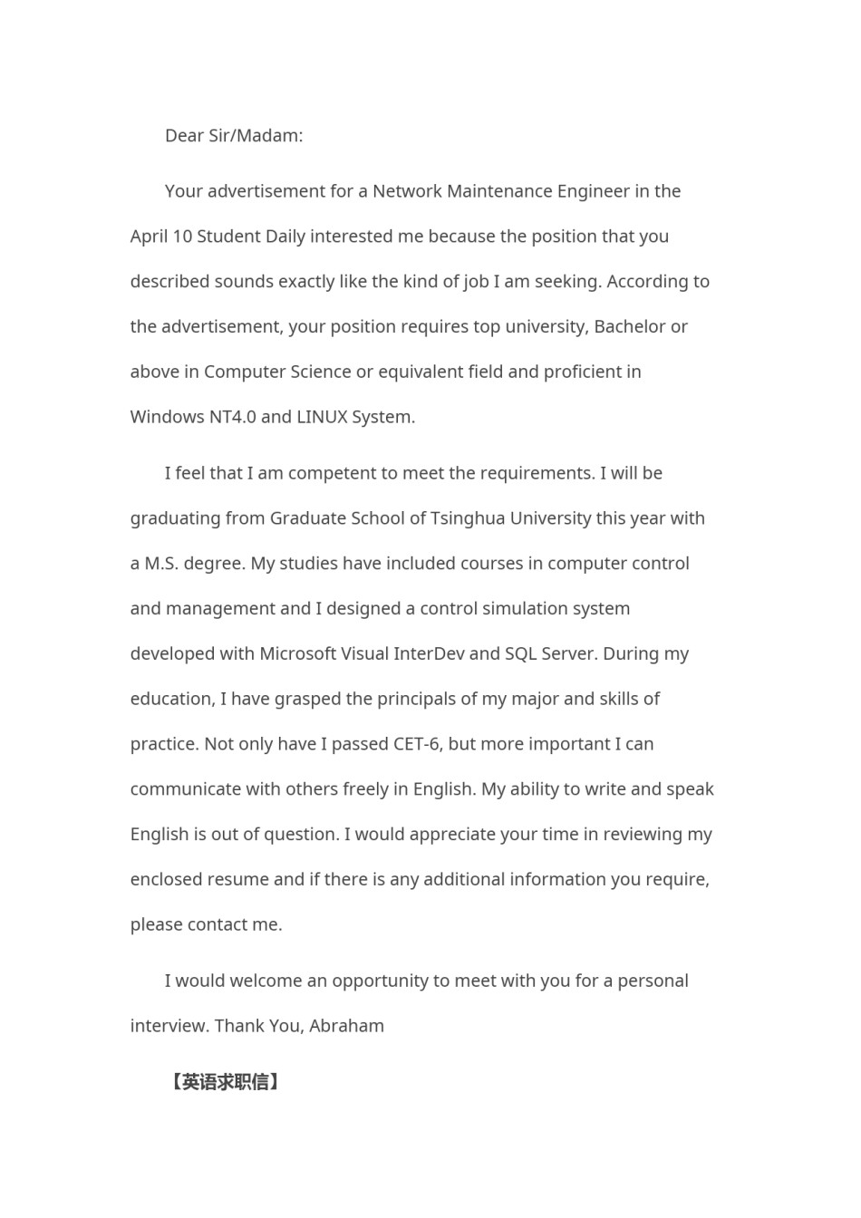 ？24_英 语  求 职 信.doc_第2页