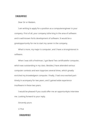 ？24_英 语  求 职 信.doc