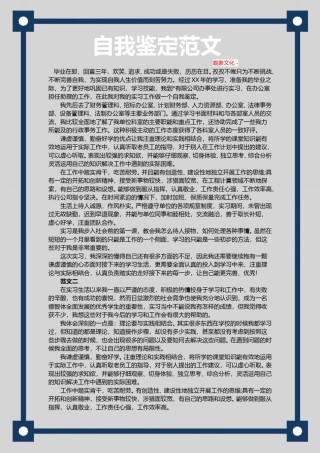 ..通用范文（15）.doc