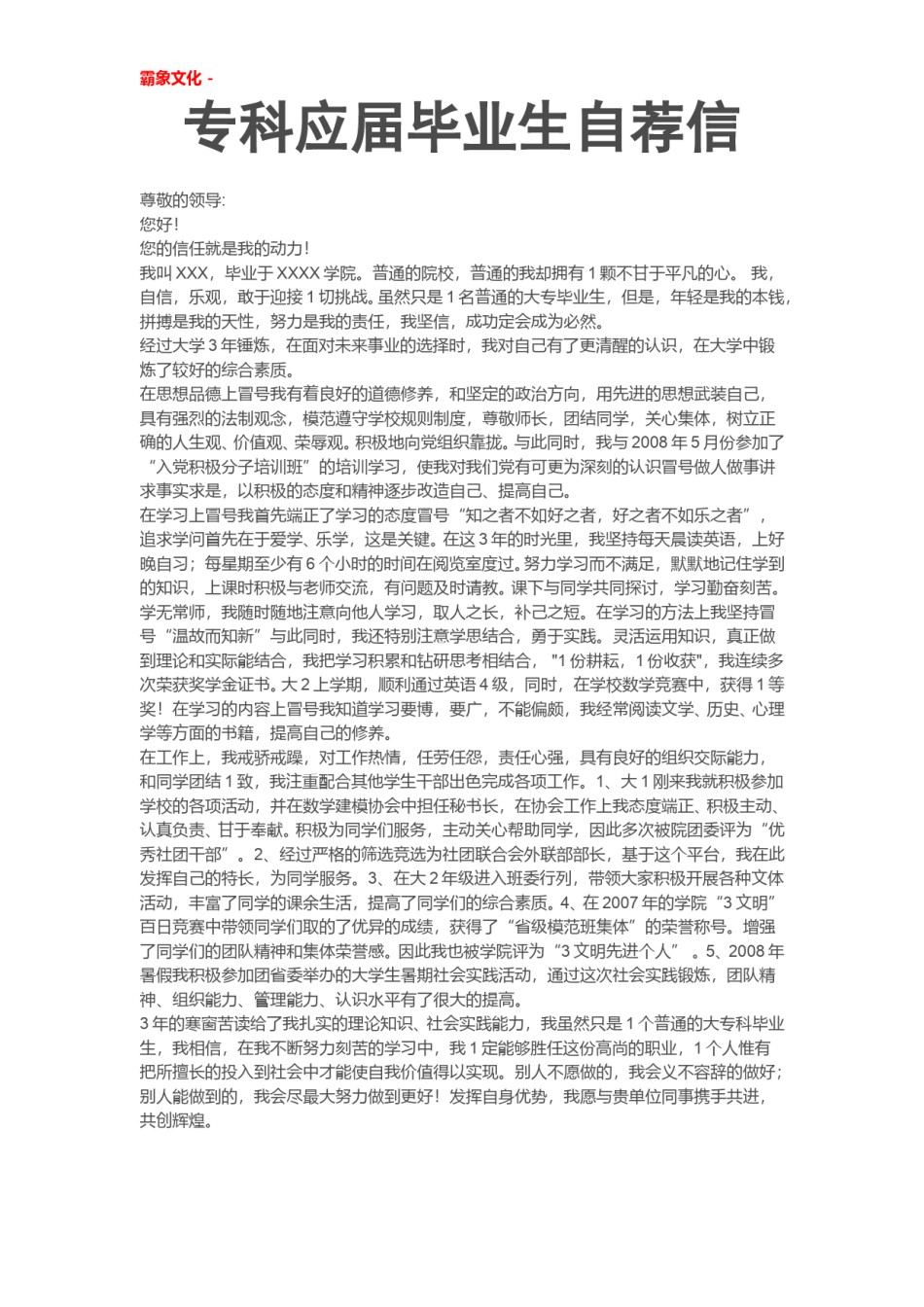 ..通用范文（14）.doc_第1页