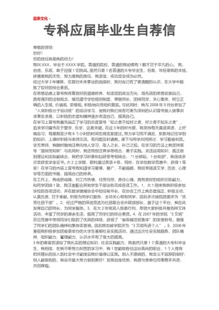 ..通用范文（14）.doc