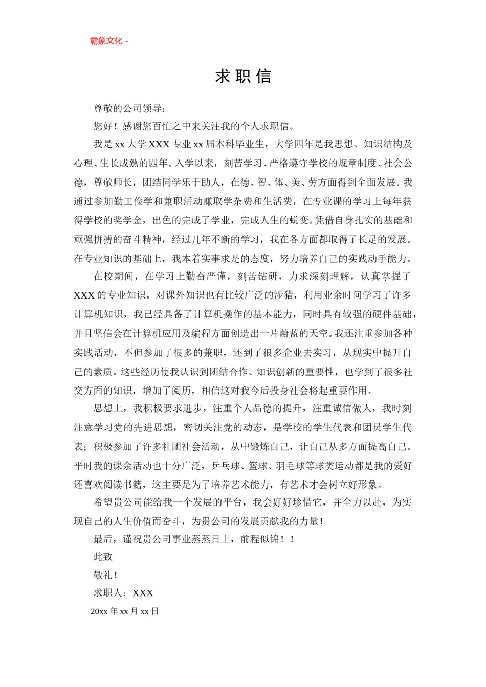 ..通用范文（13）.doc_第1页