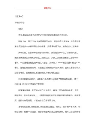 ..通用范文（12）.doc