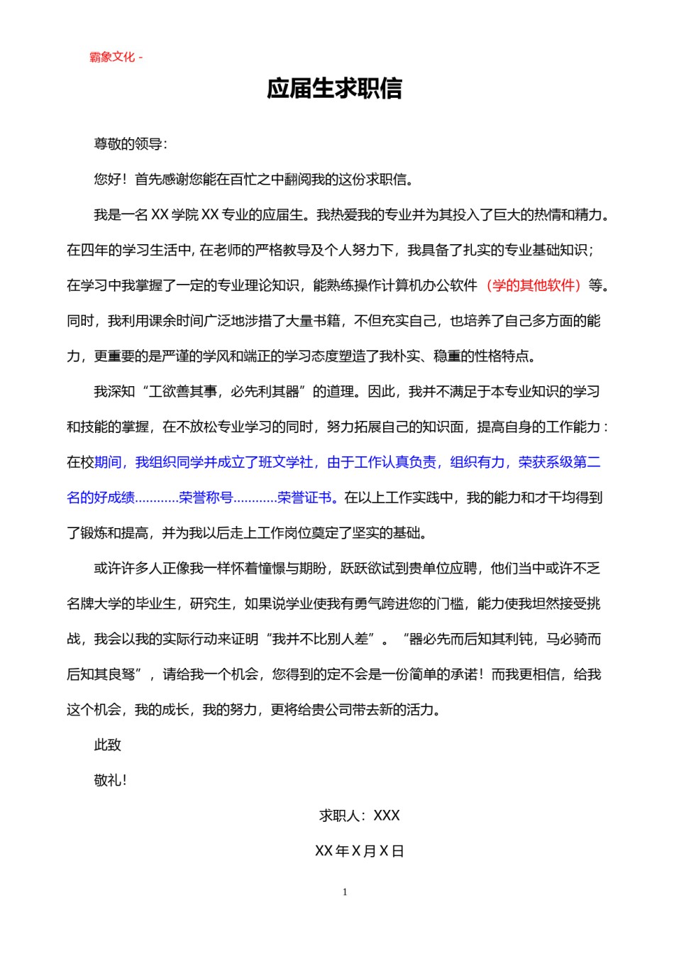 ..通用范文（11）.doc_第1页