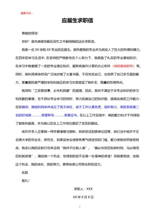 ..通用范文（11）.doc