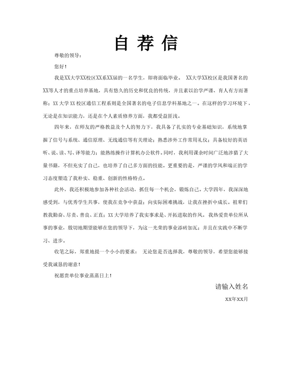 ..通用范文（9）.doc_第1页