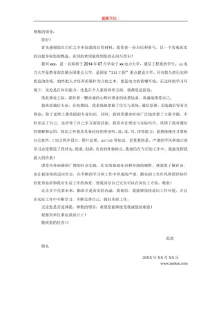 ..通用范文 (5).doc