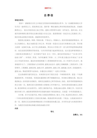 ..通用范文 (4).doc