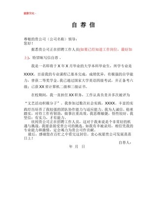 ..通用范文 (1).doc