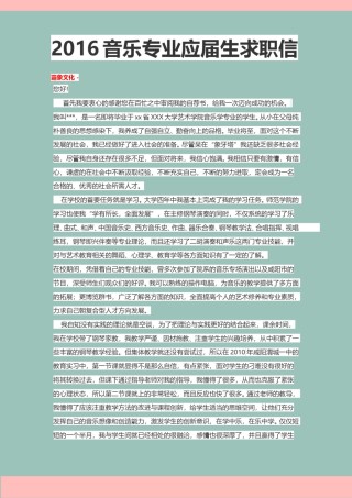 ..42-音乐专业.doc