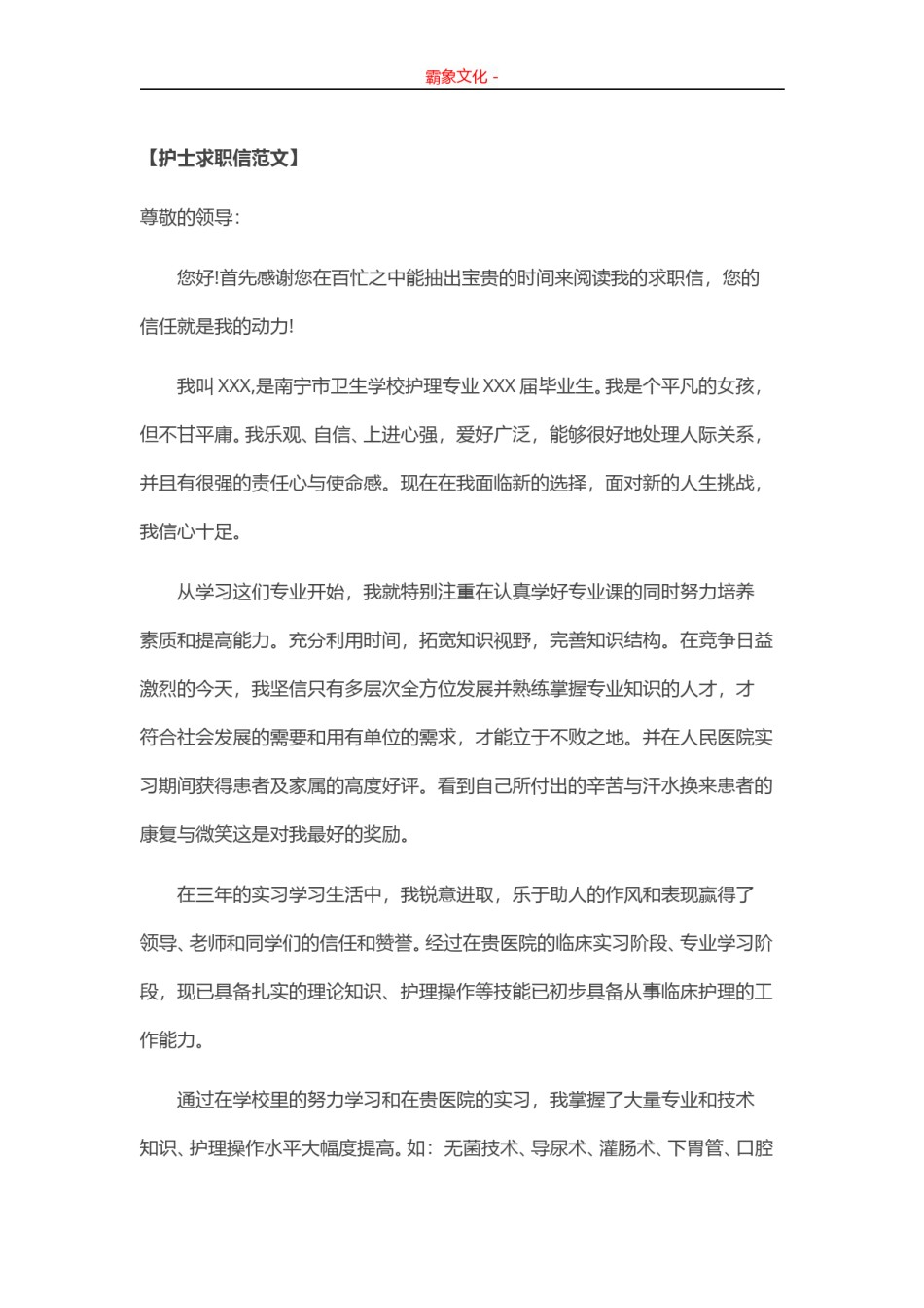 ..41-护士专业.doc_第1页