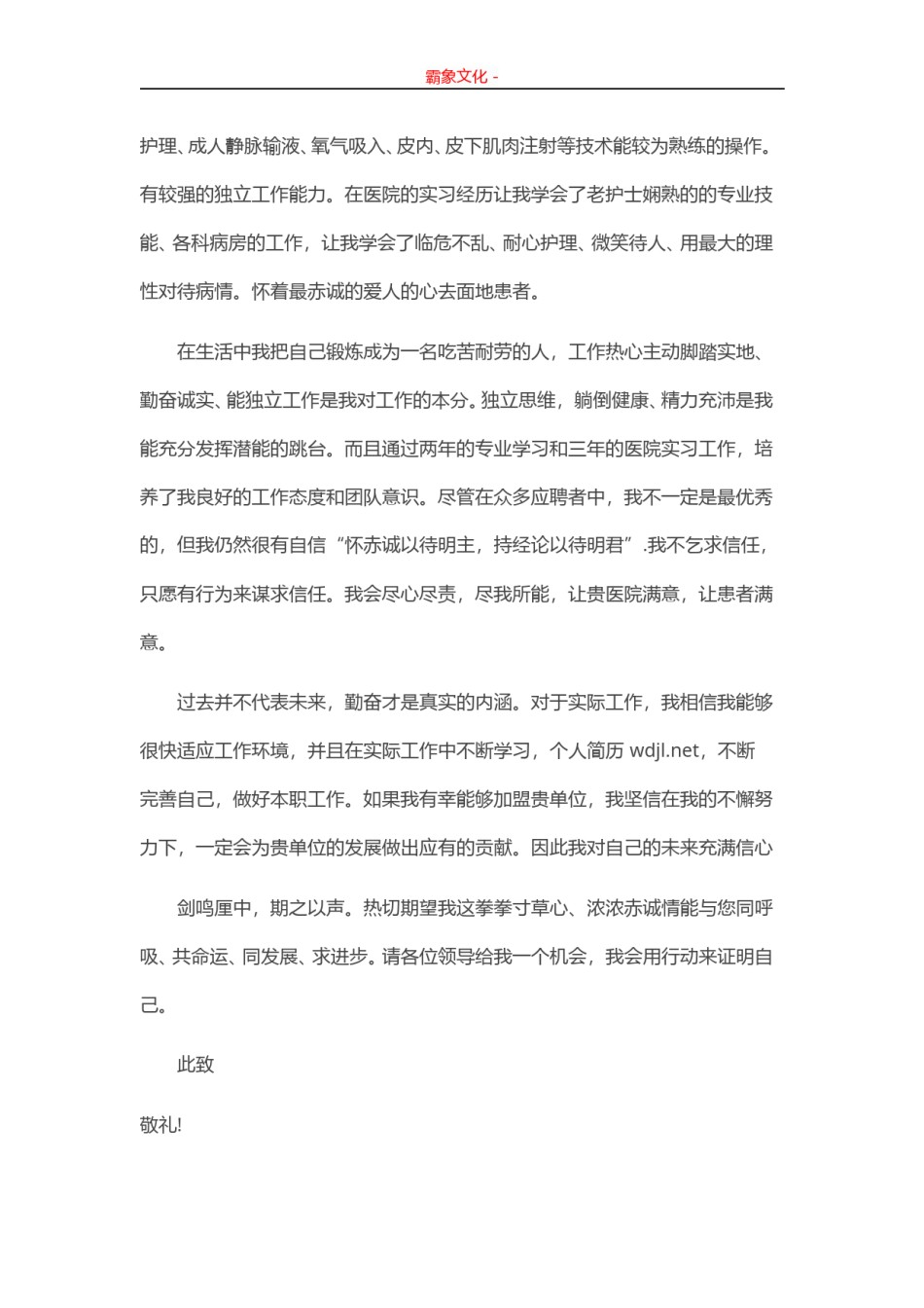 ..41-护士专业.doc_第2页