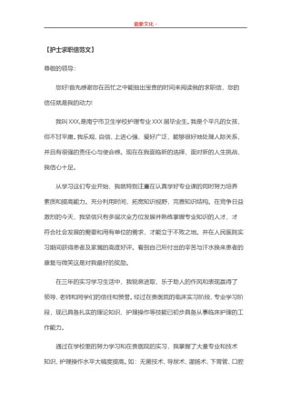 ..41-护士专业.doc