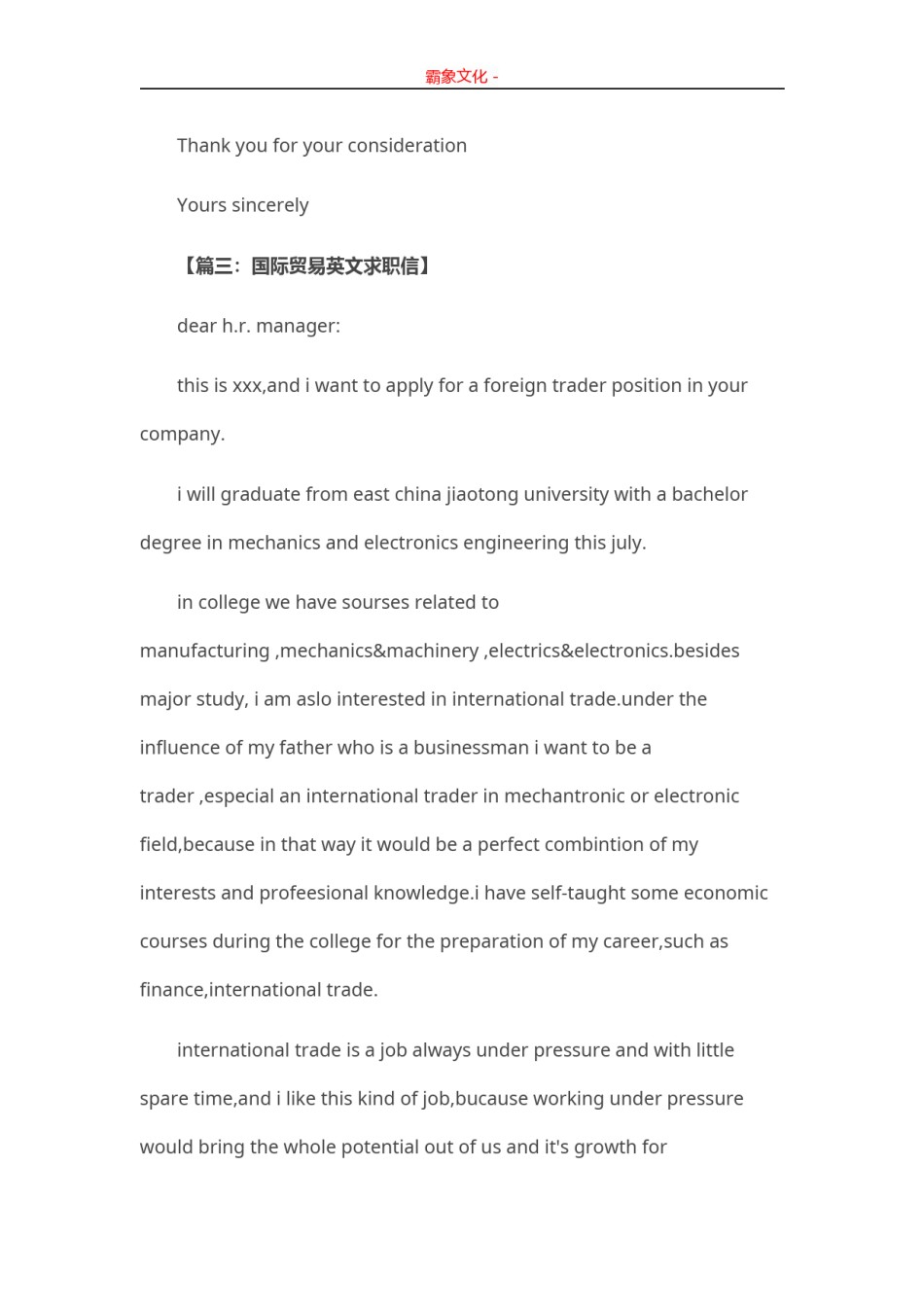 ..40-英文范文.doc_第3页