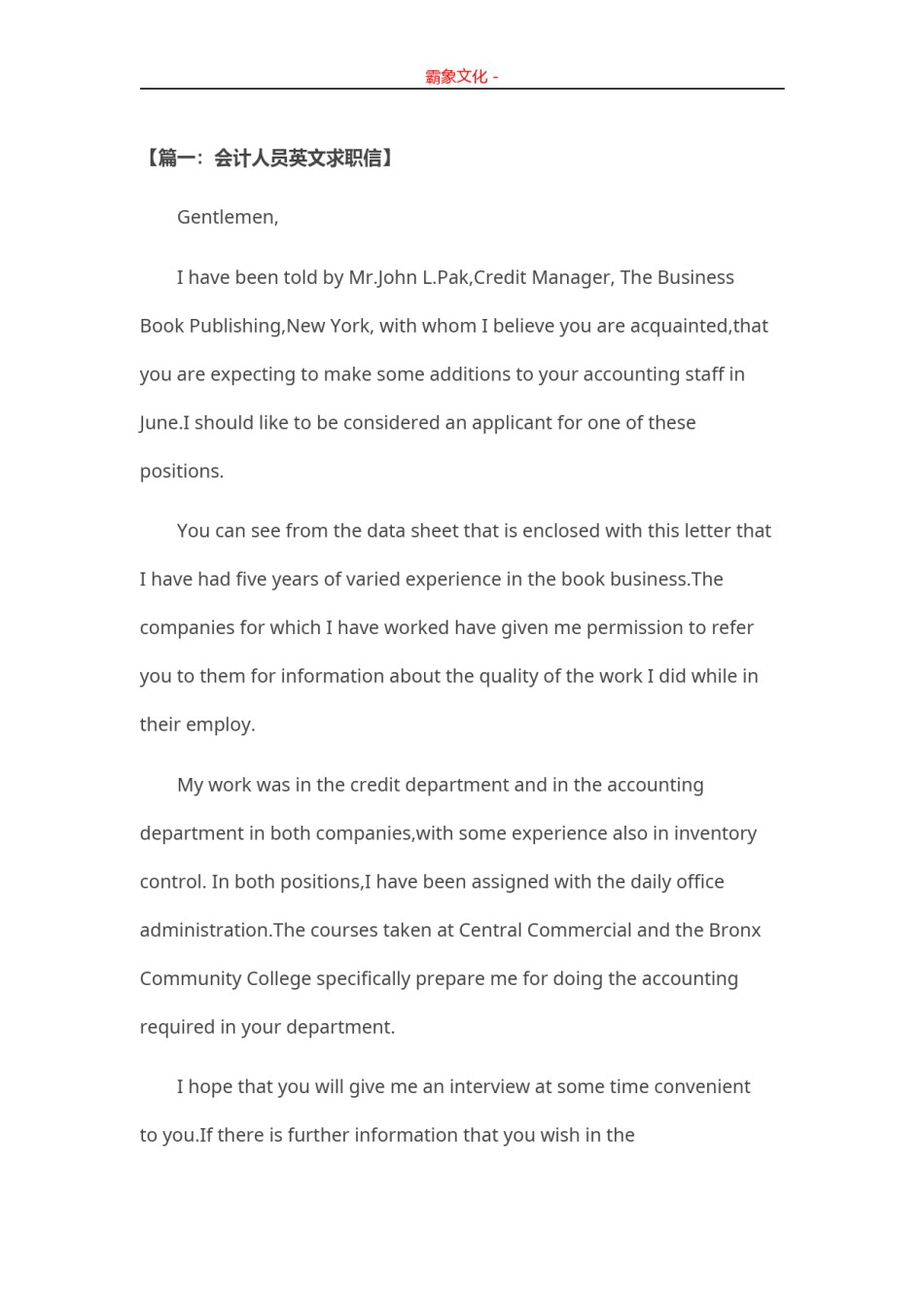 ..39-会计英文.doc_第1页