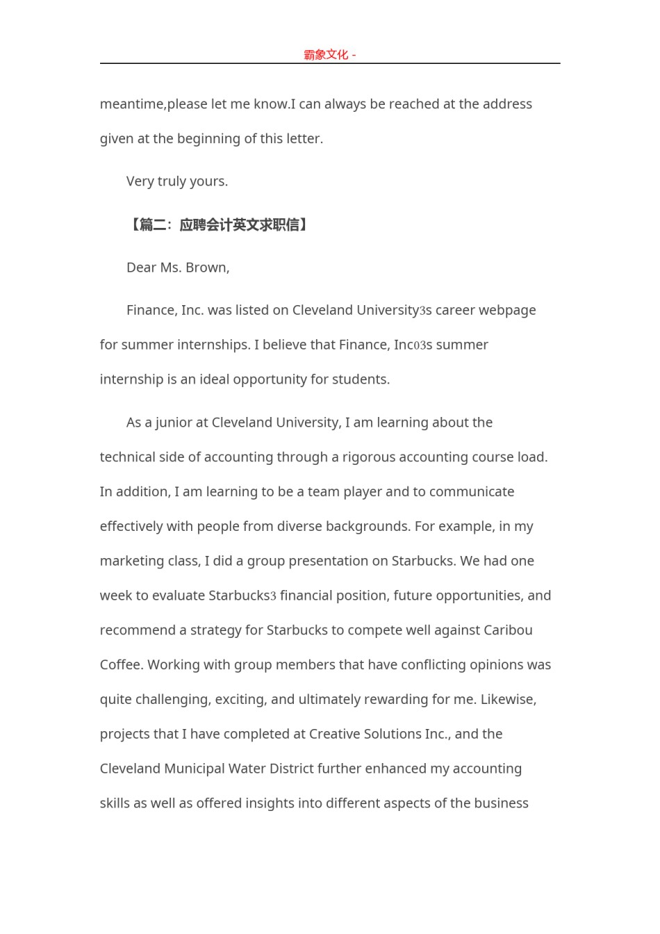 ..39-会计英文.doc_第2页