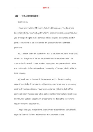 ..39-会计英文.doc