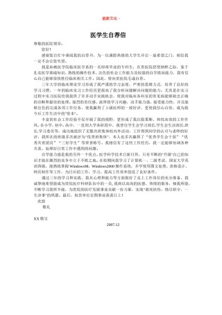 ..32-临床医学.doc