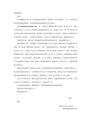 ..04-电力专业.doc