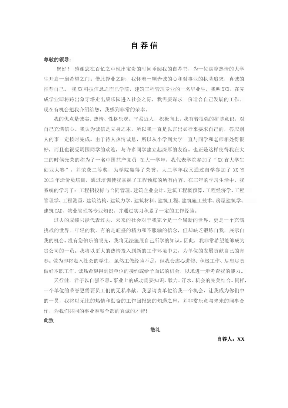 ..03-建筑专业.doc_第1页