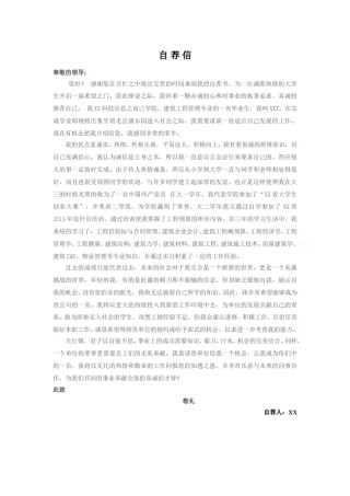 ..03-建筑专业.doc