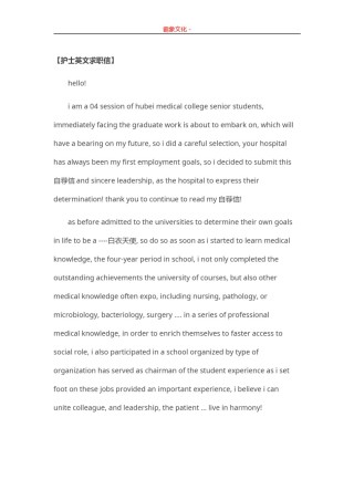 ..27-护士英文.doc