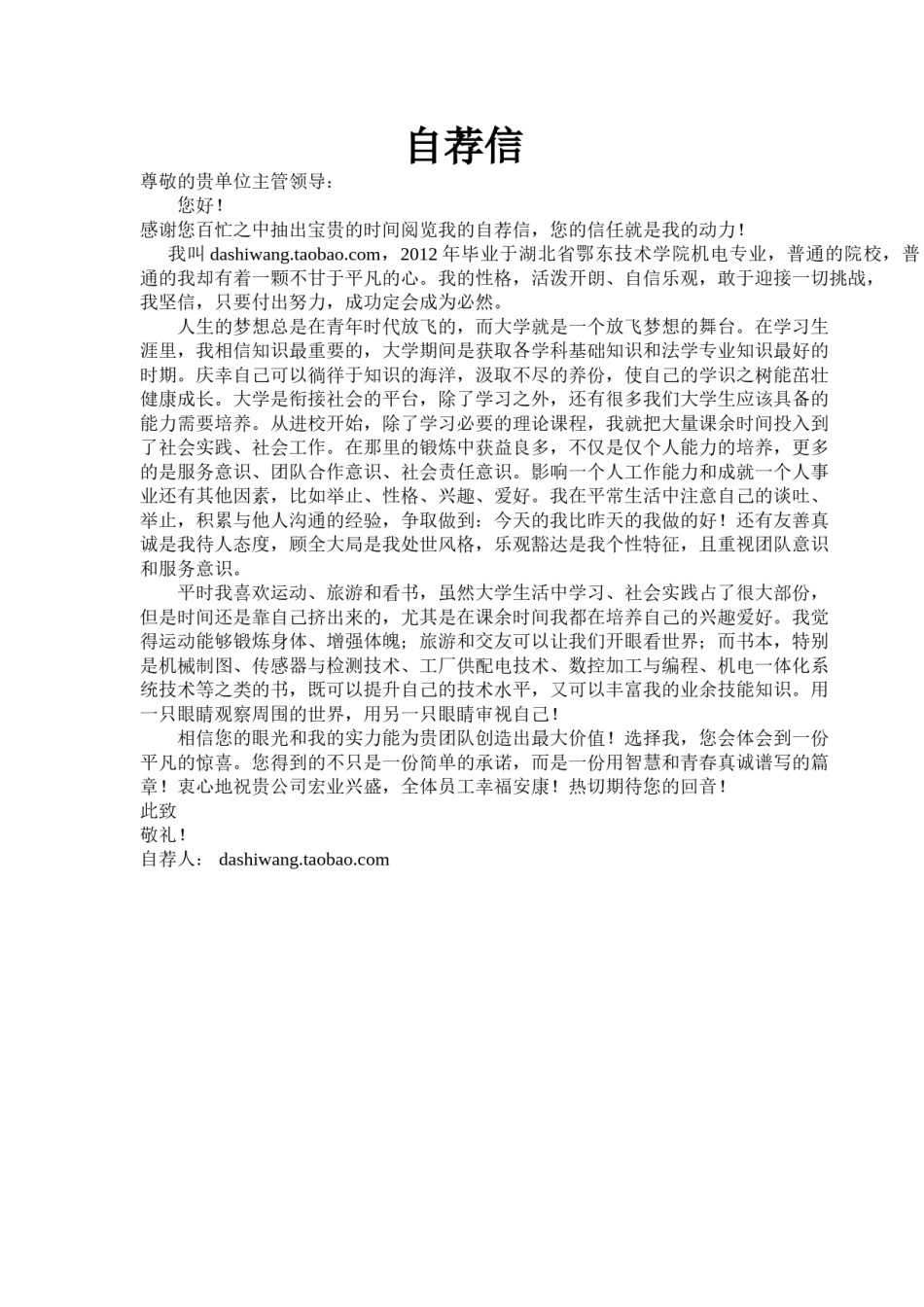 ..01-机电专业.doc_第1页