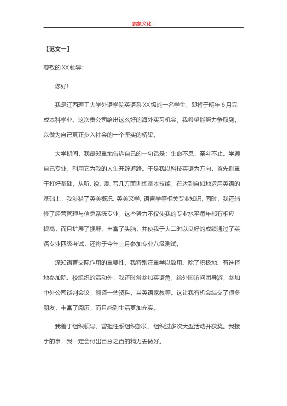 ..通用范文（22）.doc_第1页