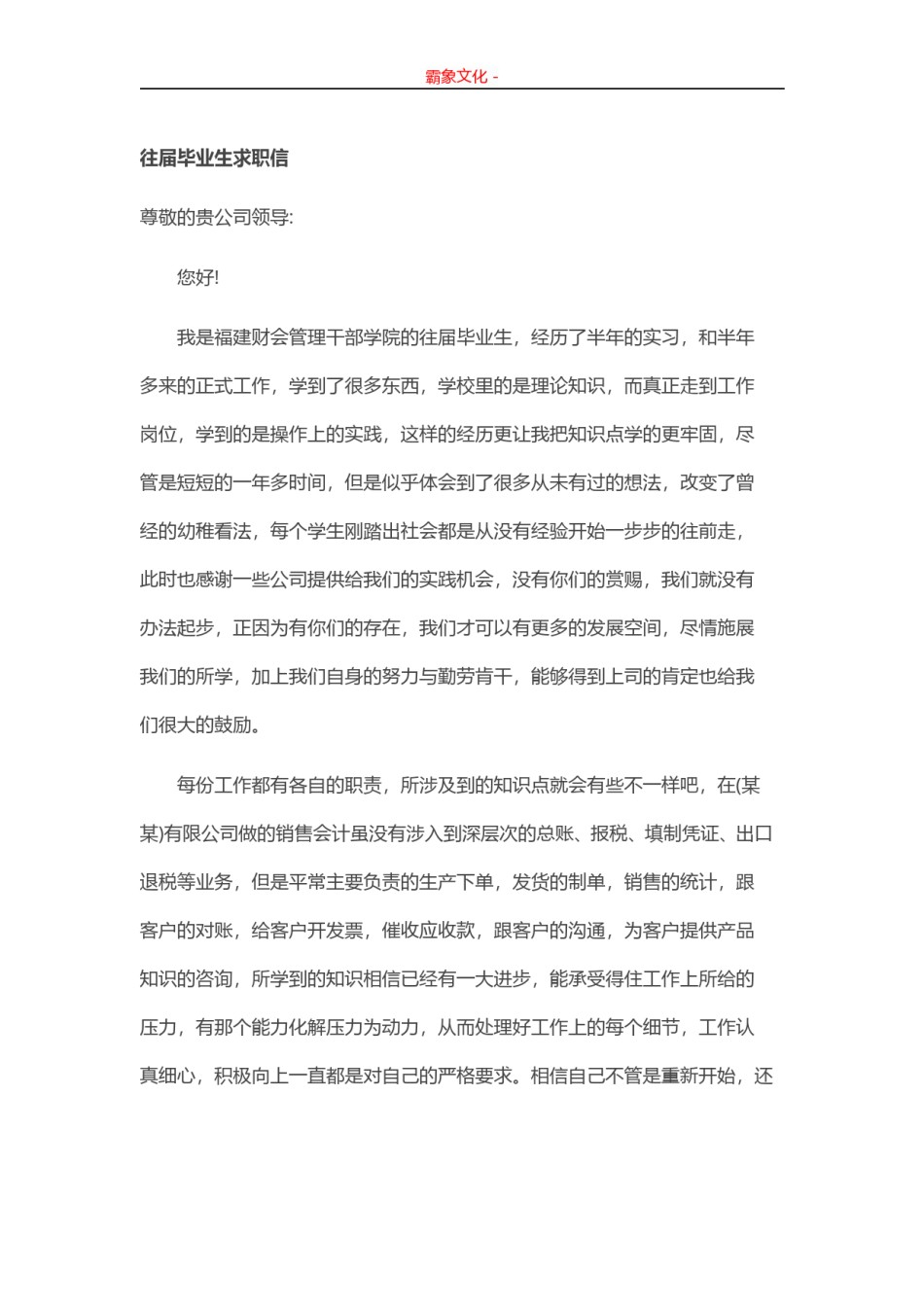 ..通用范文（21）.doc_第1页