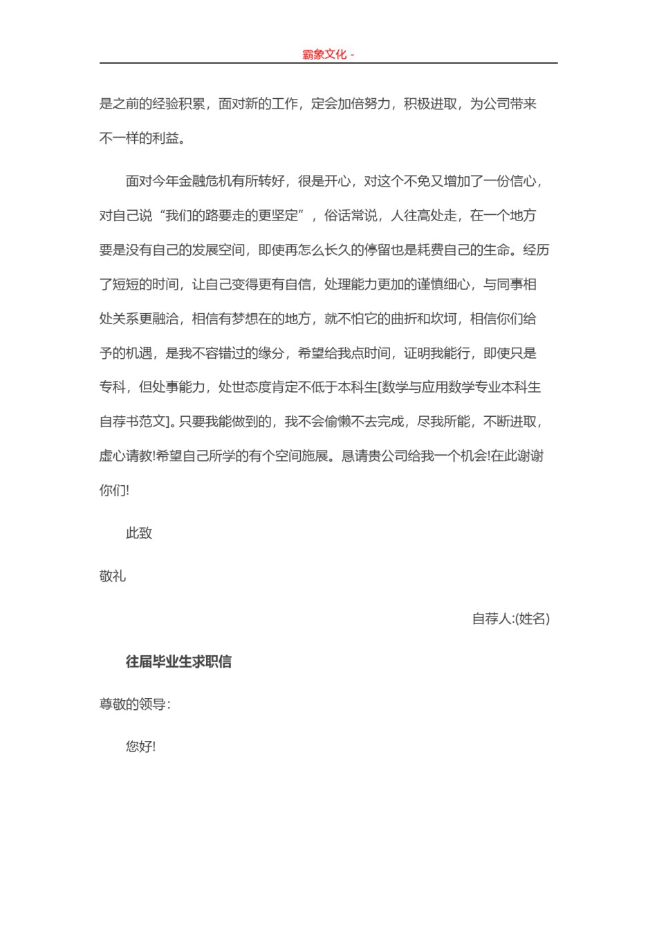 ..通用范文（21）.doc_第2页