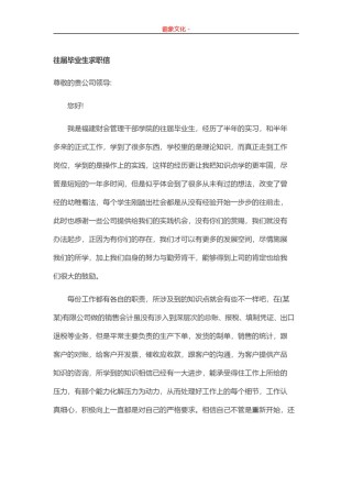 ..通用范文（21）.doc