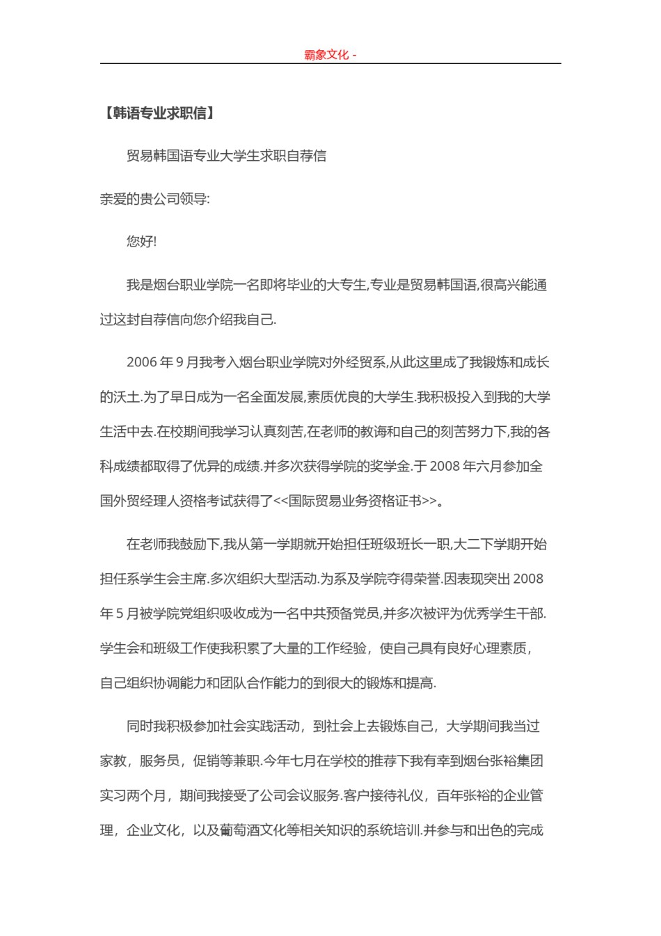 ..25-韩语专业.doc_第1页